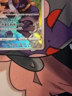 Pokemon TCG: Pikachu 073/071 Dark Phantasma Japanese CHR - Image 5