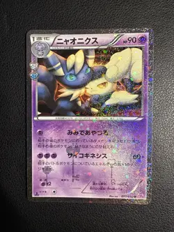 Meowstic 017/032 CP3: PokeKyun Collection (Japanese) Pokemon Glitter Holo - Image 1