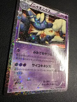 Meowstic 017/032 CP3: PokeKyun Collection (Japanese) Pokemon Glitter Holo - Image 2