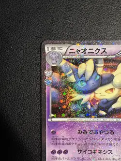 Meowstic 017/032 CP3: PokeKyun Collection (Japanese) Pokemon Glitter Holo - Image 5