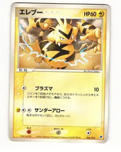 Electabuzz 006/018 Latios ex Half Deck HP Japanese Pokemon Card - Image 1