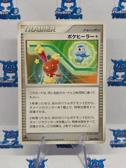 Pokemon Japanese Stormfront - Poke Healer 084/092 1st Edition LP - Image 1