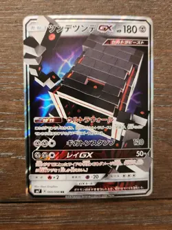 Japanese Stakataka GX 060/096 SM7 Sky Splitting Charisma RR Holo Pokemon 2018 NM - Image 1