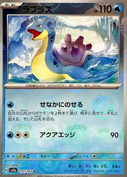 (Japanese) Lapras 131/165 - sv2a Masterball 151 - Pokemon TCG (NM) - Image 1