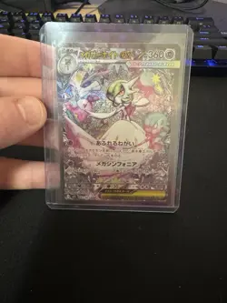 IN STOCK Pokemon Japanese Mega Gardevoir ex SAR 087/063 Mega Symphonia M1S NM - Image 1