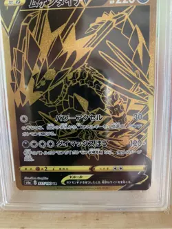 POKEMON - CGC - 9.5 - ETERNATUS V - 327/190 - SHINY STAR V JAPANESE GRADED CARD - Image 4