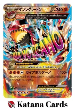 EX/NM Pokemon Cards Primal Groudon-EX CP 073/131 CP4 Japanese - Image 3