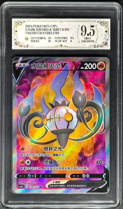 2024 pokemon cards CHN. Chandelure VMAX 134/132 SR PCG 9.5 (SAME AS PSA 9) - Image 1