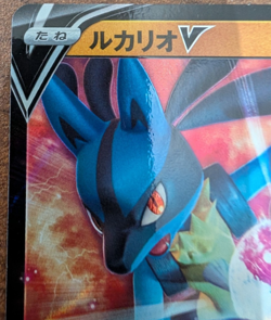 Lucario V 027/053 Sh: Sword & Shield Family Pokemon Card Game Holo (Japanese) - Image 4