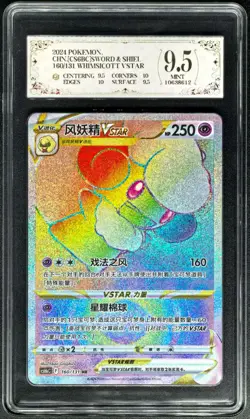 2024 pokemon cards CHN. Whimsicott VSTAR 160/131 HR PCG 9.5 (SAME AS PSA 9) - Image 1