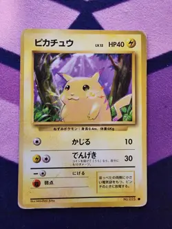 Pikachu Expansion Pack [ Base Set ] Regular (Japanese) Pokemon Card Damaged! - Image 1