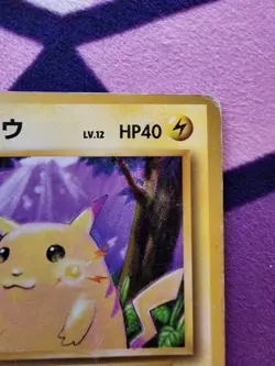 Pikachu Expansion Pack [ Base Set ] Regular (Japanese) Pokemon Card Damaged! - Image 4