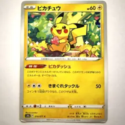 [LP] Pikachu 014/071 s10a Dark Phantasma Pokemon card Japanese - Image 1
