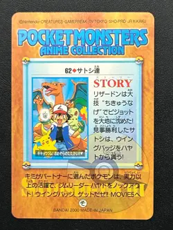 Charizard Pokemon Carddass Anime 62 Holo Card BANDAI 2000 Japanese Japan - Image 2