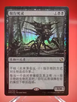 MTG S-Chinese Foil Necroskitter LP Modern Masters 2015 MM2 CS Magic Card - Image 1