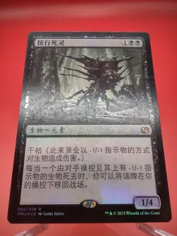MTG S-Chinese Foil Necroskitter LP Modern Masters 2015 MM2 CS Magic Card - Image 3