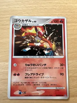 Infernape DPBP#453 DP1 Diamond & Pearl Holo 1st Pokemon Card | Japanese | NM- - Image 1