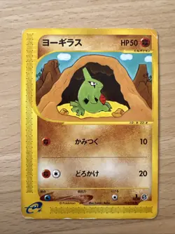 Larvitar E-series Expedition 024/124 Japanese Pokemon Card - Image 1