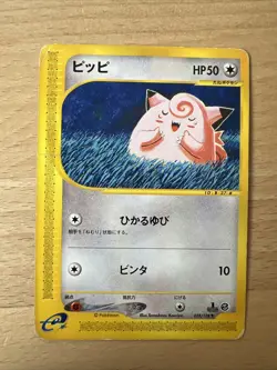Pokemon TCG Japanese e-Series Expedition 1st Edition - Clefairy 28/128 - Image 1