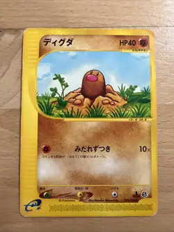 Pokemon TCG Japanese e-Series Expedition 1st Edition - Diglett 20/128 - Image 1