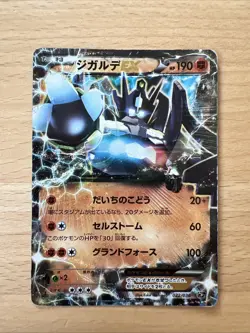 Japanese - Zygarde EX - 022/036 - Holo - Pokemon Card - CP5 - Image 1