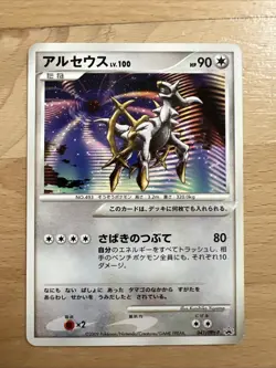 Pokemon Arceus 041/DPt-P Conquering Spacetime Promo Japanese Non Holo - Image 1