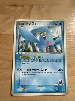 Pokemon Karte Card Seas Manaphy Pcg Promo Shogakukan Glossy 2006 japanese Exc- - Image 1