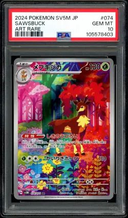 Pokemon PSA 10 Sawsbuck AR SV5M 074/071 Cyber Judge Japanese - Image 3