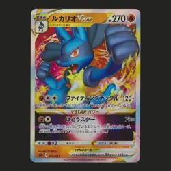 Lucario VSTAR 005/021 RR Japanese VSTAR Lucario Deck Pokemon TCG NM 🔥 - Image 1