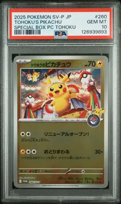 2025 POKEMON JPN SV-P PROMO #260 TOHOKU'S PIKACHU PSA 10 - Image 1