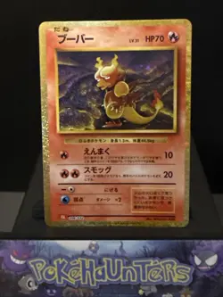 Pokemon Card Japanese Magmar 006/032 CLL Classic Collection Near Mint - Image 1