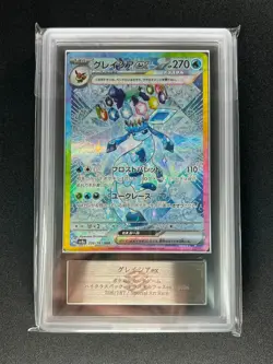 [ARS 9] Glaceon ex SAR Pokemon Card Japanese 206/187 Terastal Festival sv8a 2024 - Image 3