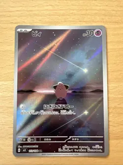 Cleffa AR 113/108 sv3 Japanese Ruler Of The Black Flame Pokemon Card - Image 1