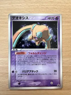 Deoxys 017/PCG-P Pokemon Card Japanese Black Star Promo Glossy - Image 1