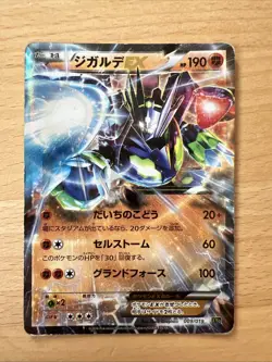 Zygarde EX Holo 2016 009/019 Nintendo Game Freak Pokemon Card Japanese NM - Image 1