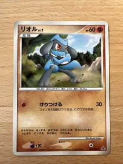 Japanese Riolu 001/DP-P Glossy Blackstar Promo Pokemon Card Near Mint - Image 1