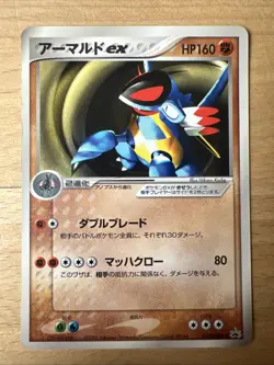 JAPANESE POKEMON CARD EX ADV Promos - Armaldo ex - 013/adv-p - LP - Image 1