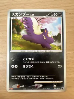 Japanese Stunky 089/DP-P Meiji Chocolate Promo Pokemon Card Blackstar 2008 - Image 1