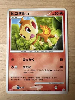 Chimchar 007/DP-P Non Holo Pokemon Card Japanese - Image 1