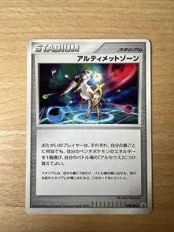 Japanese - Promo - Arceus Ultimate Zone - 048/DPt-P - Pokemon Card - Image 1