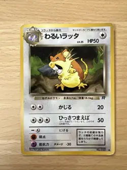 Japanese Dark Raticate No. 020 | Team Rocket | Non Holo Pokemon Card NM | - Image 1