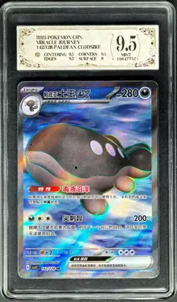 2025 Pokemon Cards CHN. Paldean Clodsire EX 142/128 SR PCG 9.5 (SAME AS PSA 9) - Image 1