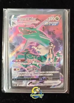 Pokemon PTCG S-Chinese Card Rayquaza VMAX CS4bC-156 Full Art Holo Sword&Shield - Image 1