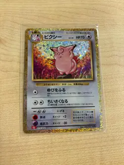 2023 Pokemon Japanese Classic Collection Clefable 014/032 CLL - Image 1