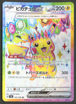Pokemon TCG: Pikachu EX SR 122/106 Super Electric Breaker Japanese - Image 1