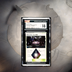 Pokemon Black Market 052/052 Dark Order - SM8a Japanese Gem Mint 10 (2018) - Image 1