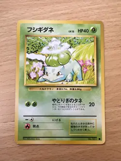 Carte Pokemon Bulbasaur Bulbizarre 001 Base Set Japonais Set De Base JAP - Image 1