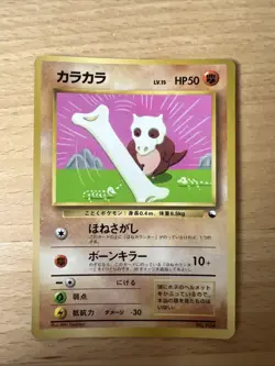 Pokemon - Cubone - No. 067 - Vending CoroCoro Promo 1998 - Japanese - Excellent - Image 1