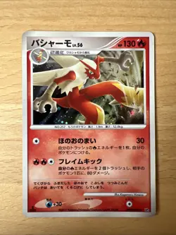BLAZIKEN DPBP#307 DP4 MOONLIT PURSUIT POKEMON JAPANESE HOLO RARE NM - Image 1