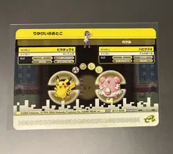 Pokemon Card Pikachu 026/032 E Battle Fire Red & Leaf Green E+ series reader TCG - Image 2